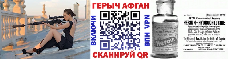 ГЕРОИН афганец  где купить   Прокопьевск 