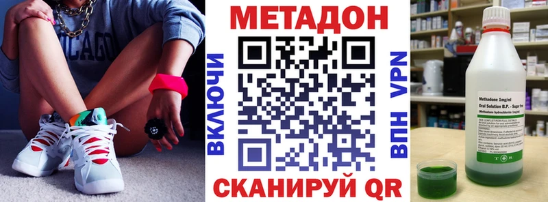 МЕТАДОН methadone Прокопьевск